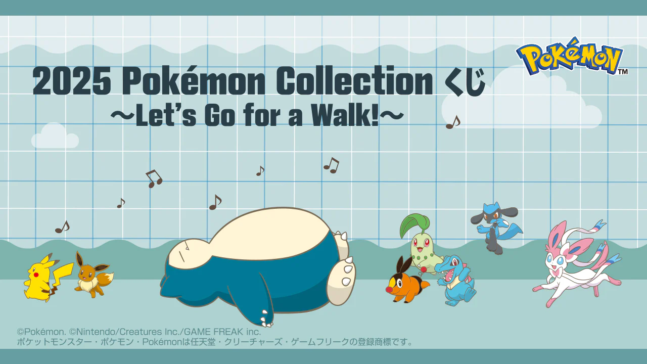Ichibankuji | 2025 Pokémon Collection Ichiban Kuji ～Let's Go for a Walk!～