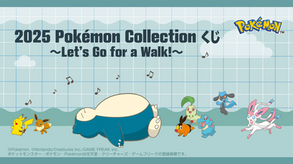 Ichibankuji | 2025 Pokémon Collection Ichiban Kuji ～Let's Go for a Walk!～
