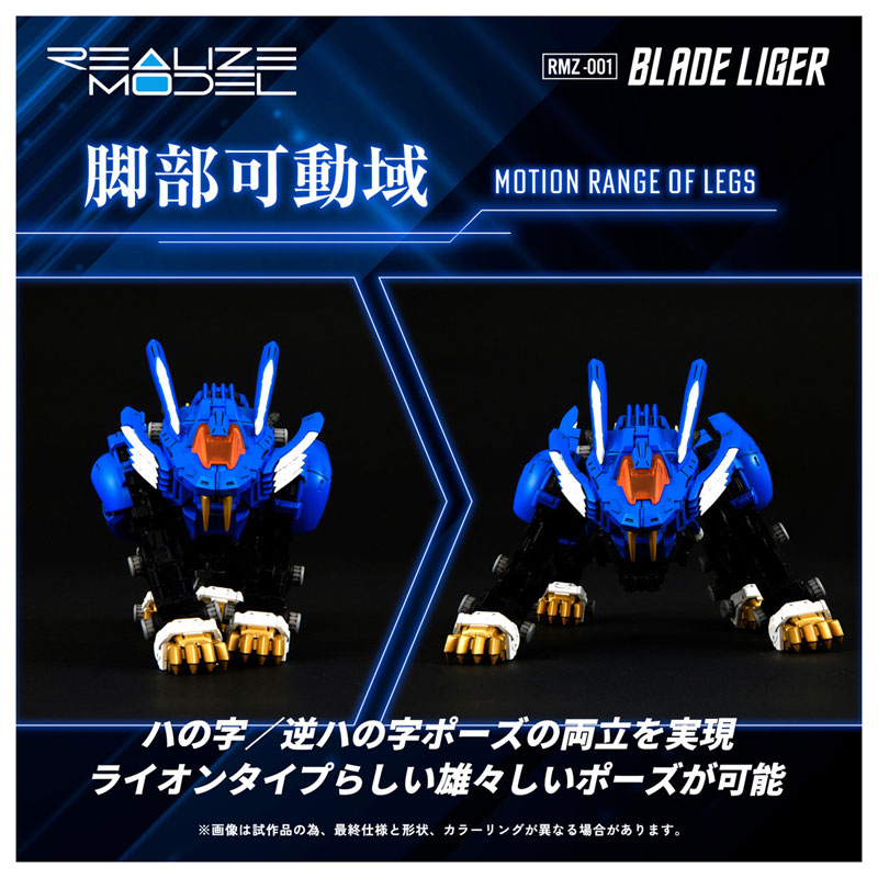 Takara Tomy: Realize Model ZOIDS RMZ-001 Blade Liger