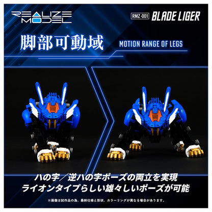 Takara Tomy: Realize Model ZOIDS RMZ-001 Blade Liger