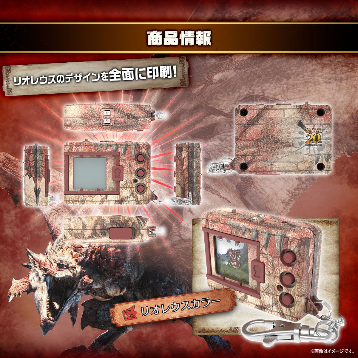 Bandai: Digimon Color Monster Hunter 20th Edition V-pet