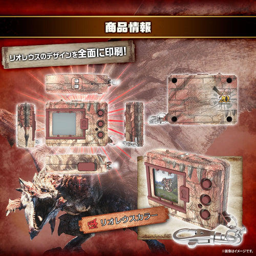 Bandai: Digimon Color Monster Hunter 20th Edition V-pet