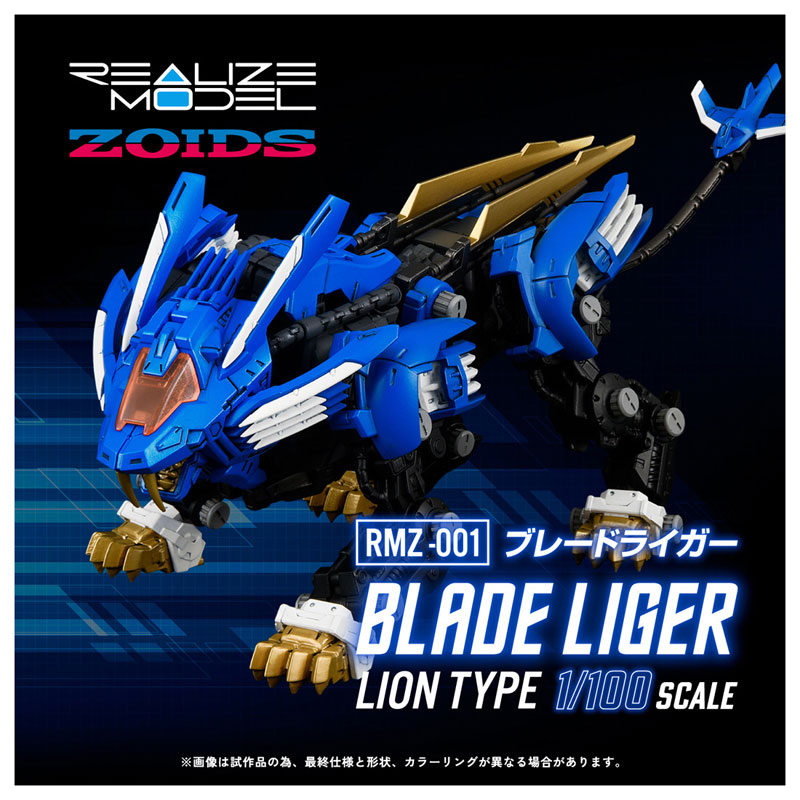 Takara Tomy: Realize Model ZOIDS RMZ-001 Blade Liger