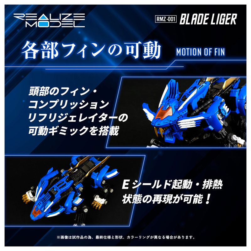 Takara Tomy: Realize Model ZOIDS RMZ-001 Blade Liger