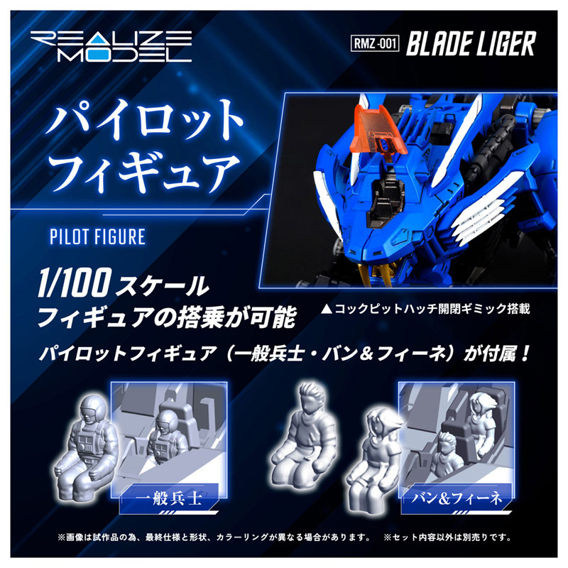 Takara Tomy: Realize Model ZOIDS RMZ-001 Blade Liger