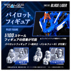 Takara Tomy: Realize Model ZOIDS RMZ-001 Blade Liger