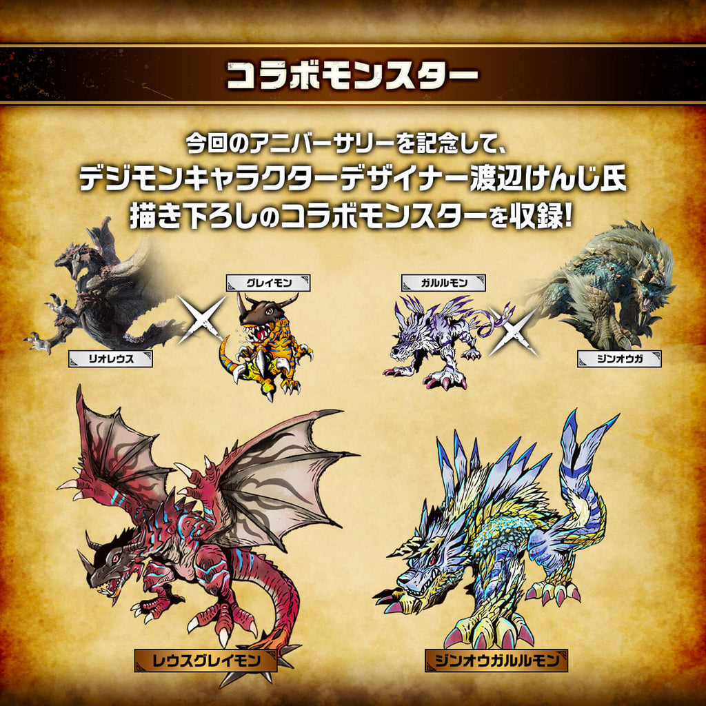 Bandai: Digimon Color Monster Hunter 20th Edition V-pet
