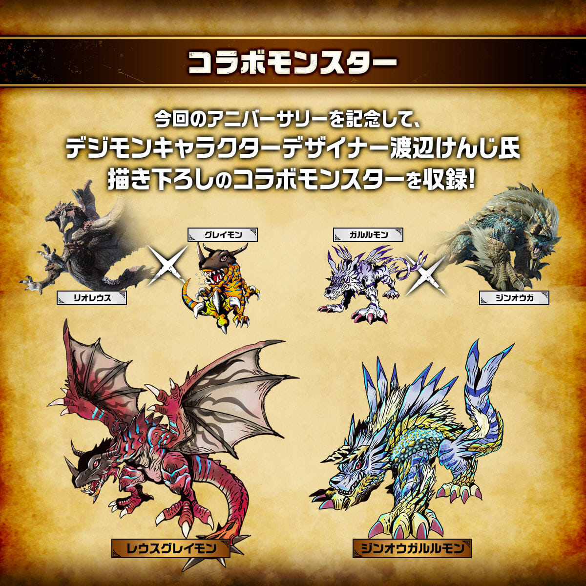 Bandai: Digimon Color Monster Hunter 20th Edition V-pet