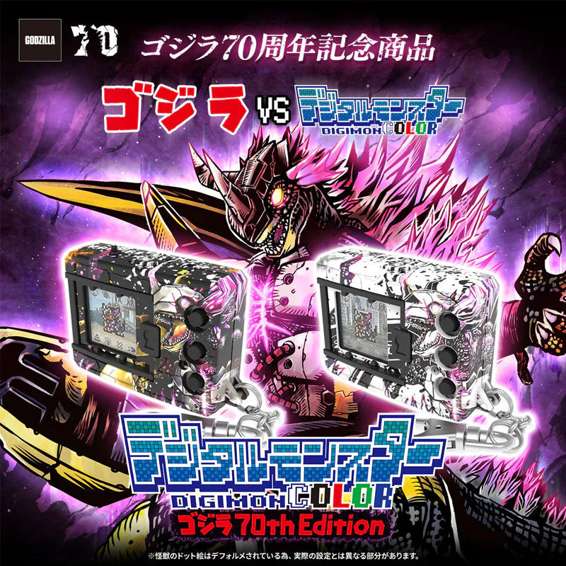 Bandai: Digital Monster Digimon COLOR Godzilla 70th Edition WarGreymon: "G" Erosion Mode Classic Color