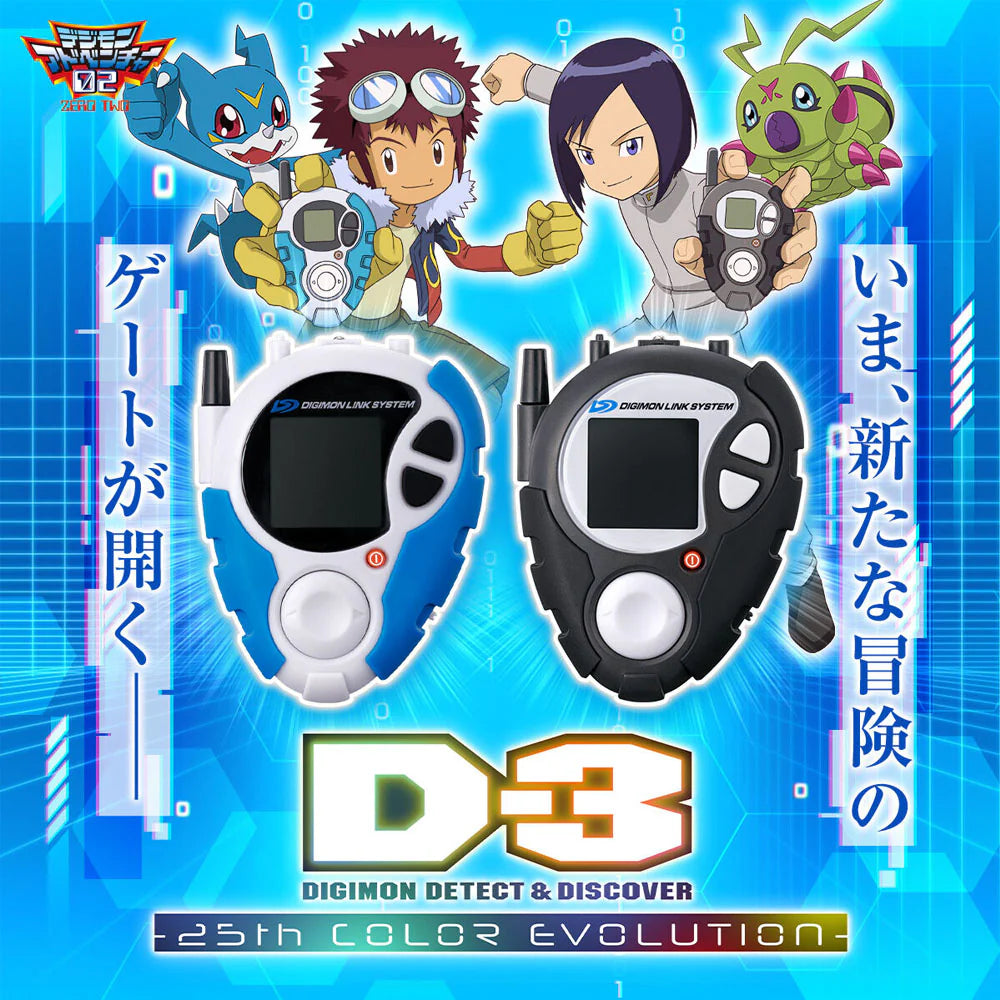 Bandai | D-3 Digimon Detect & Discover -25th Color Evolution-