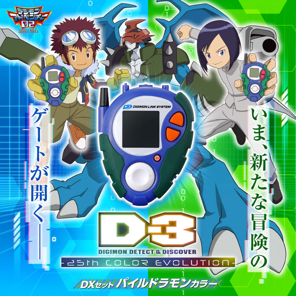 Bandai: D-3 Digimon Detect & Discover -25th Color Evolution- DX Set (Paildramon Edition)