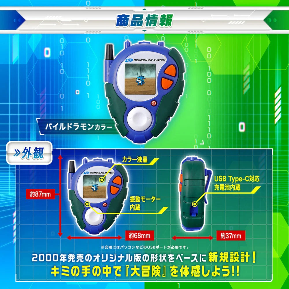 Bandai: D-3 Digimon Detect & Discover -25th Color Evolution- DX Set (Paildramon Edition)