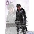 Final Fantasy TCG: Axis (Full Art) [Re-117C/15-086R]