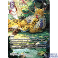 Final Fantasy TCG: Coeurl (Full Art) [Re-130C/7-089C]
