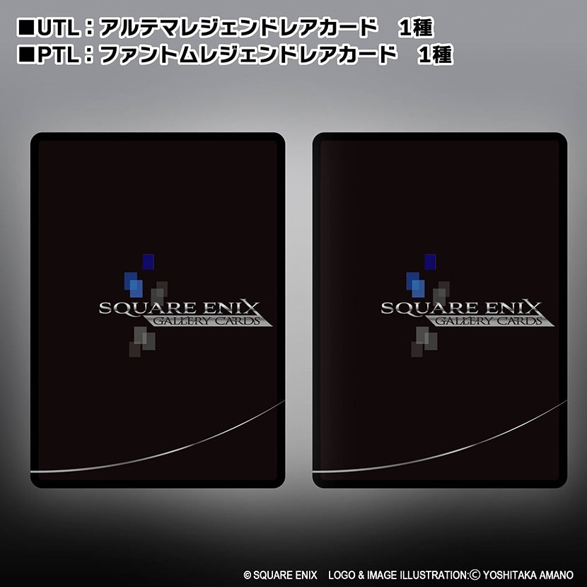Square Enix: Gallery Card Series 1 | Final Fantasy "40th Anniversary"