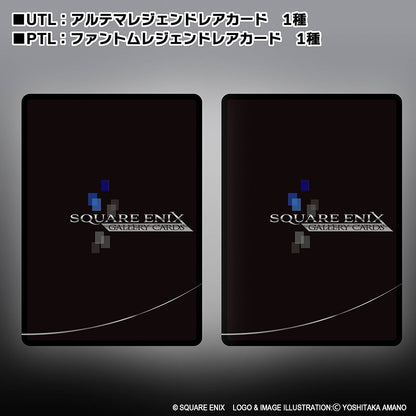 Square Enix: Gallery Card Series 1 | Final Fantasy "40th Anniversary"