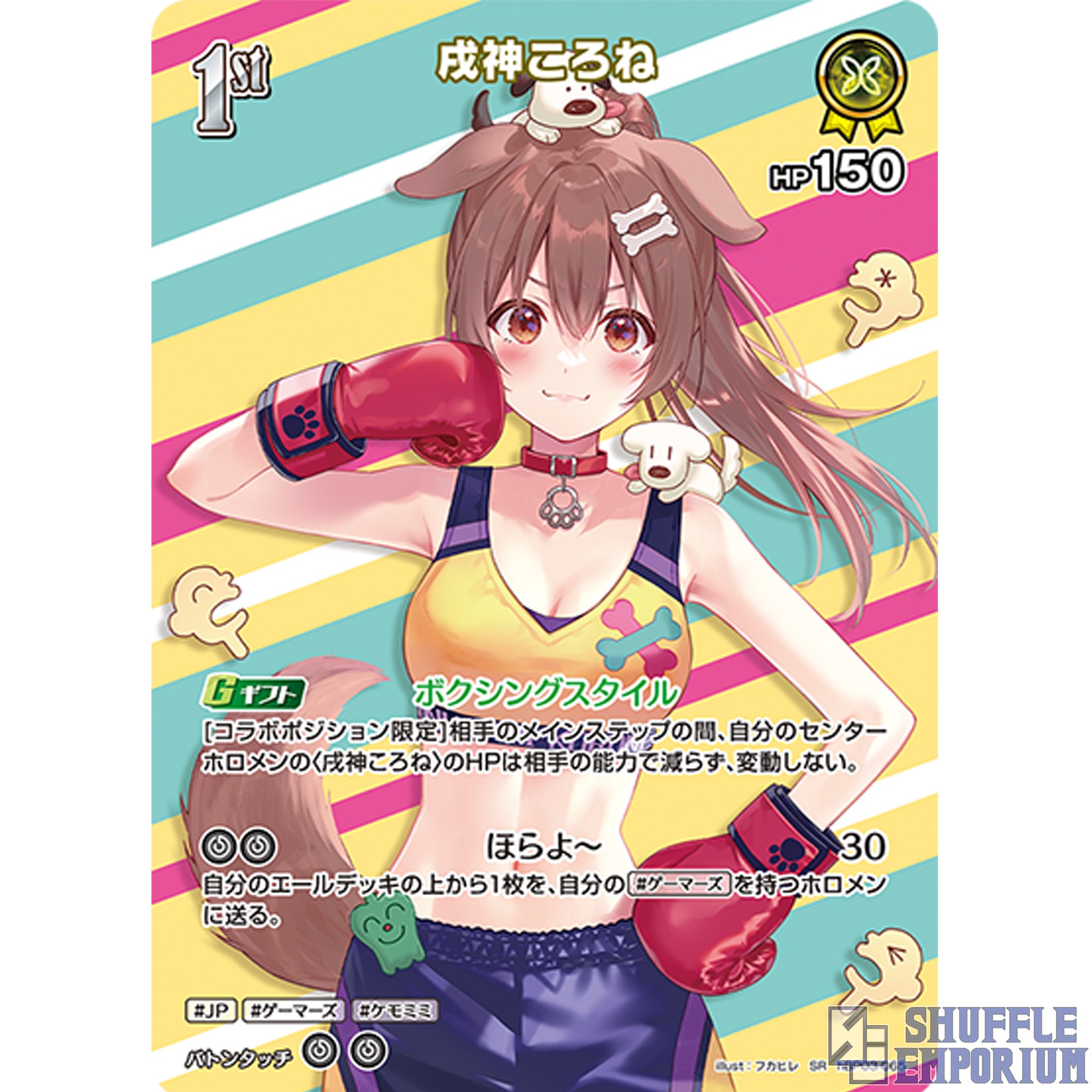 Hololive OCG: Inugami Korone / 戌神ころね hBP03-065