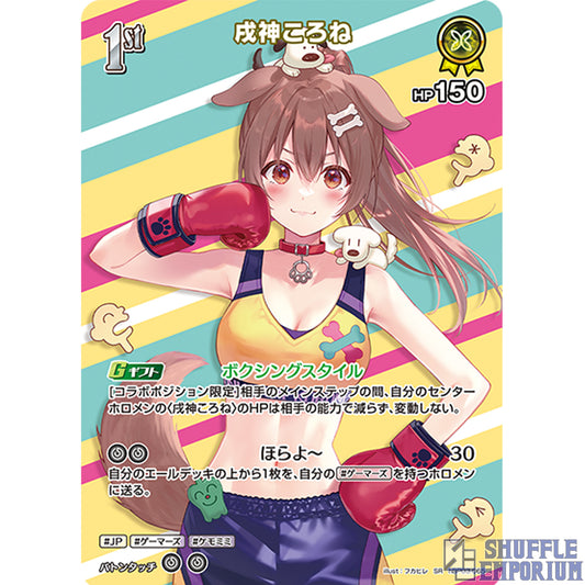 Hololive OCG: Inugami Korone / 戌神ころね hBP03-065