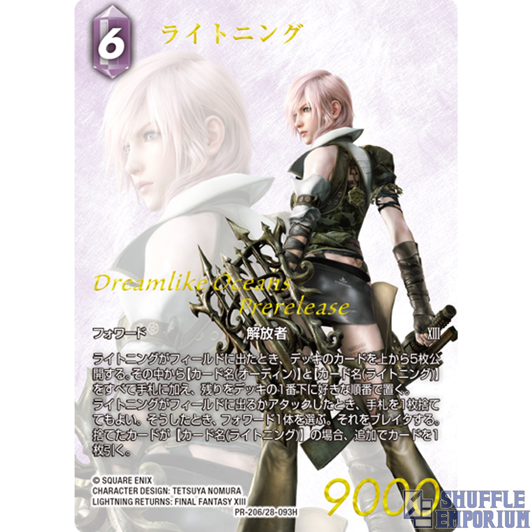 Final Fantasy TCG: Opus XXVIII "Dreamlike Ocean" Pre-release kit