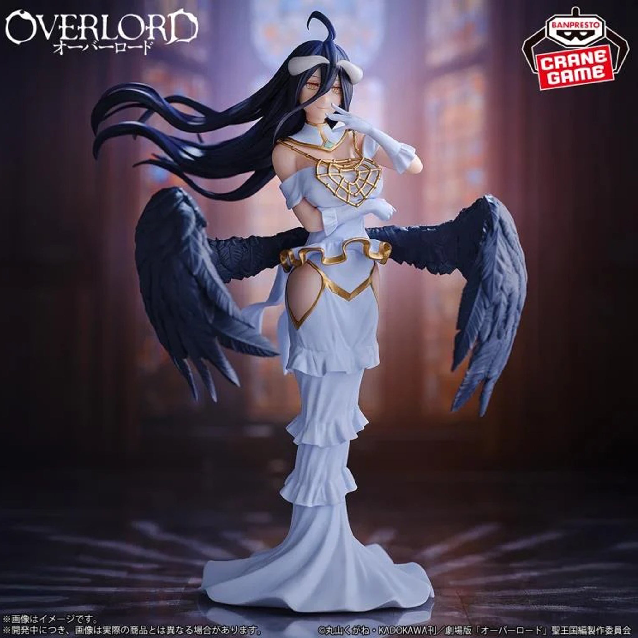 Banpresto: Overlord "Albedo" Figure