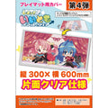 Playmat Cover Matte & Clear [H300mm x W600mm]