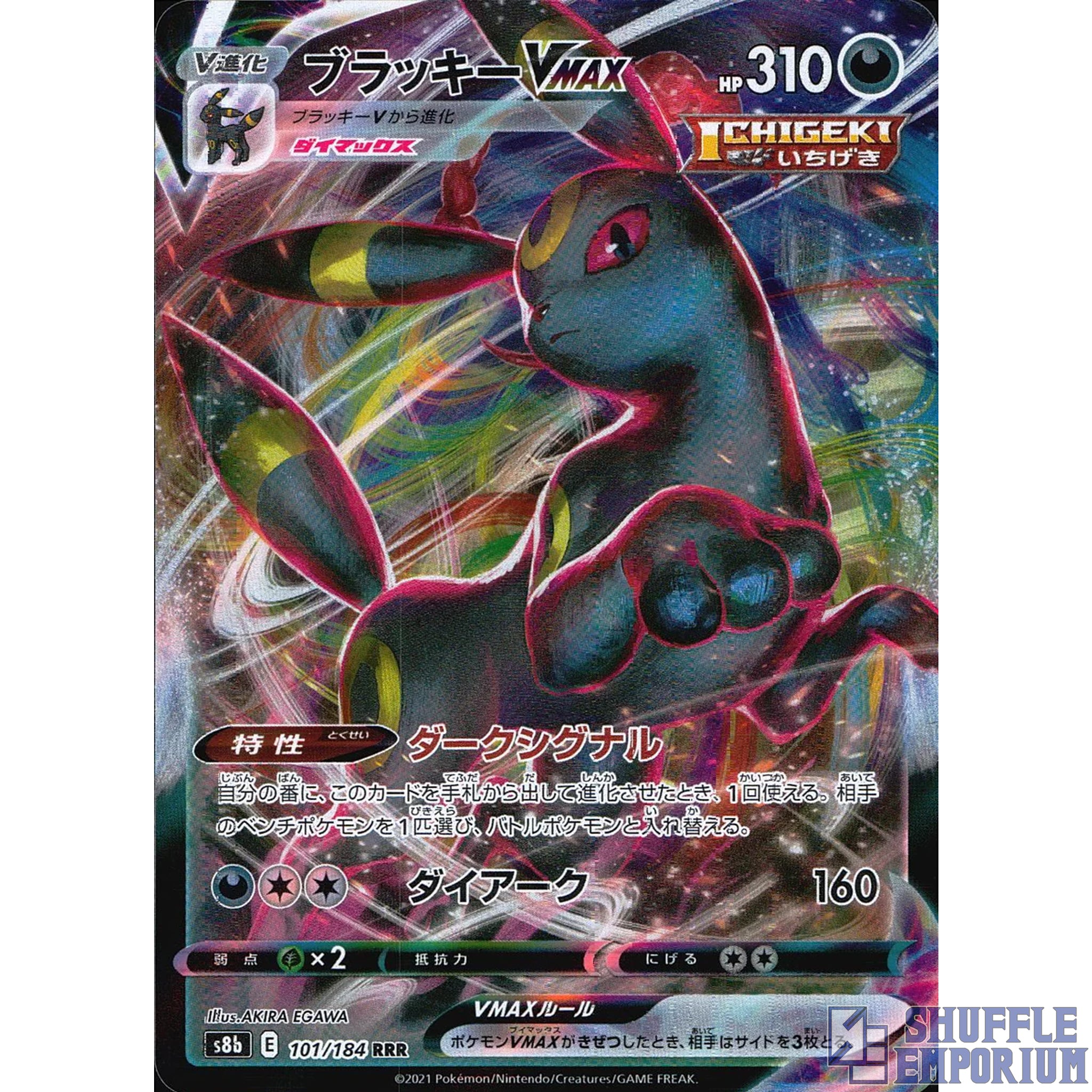 Pokemon TCG: 101/184/S8B/B/RRR Blackie (Umbreon) Vmax