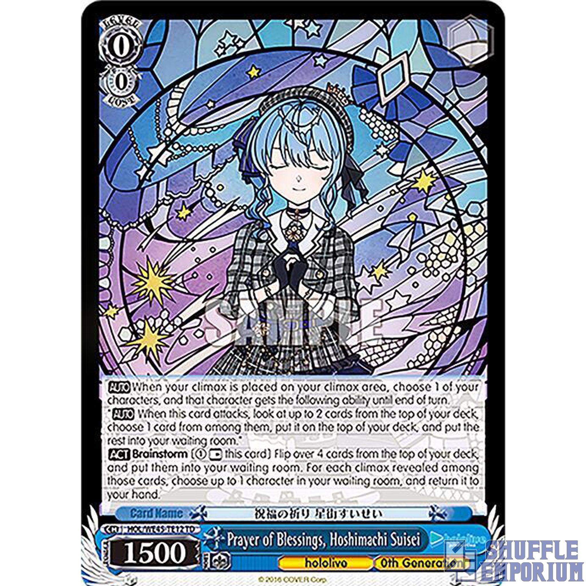Weiss Schwarz: Prayer of Blessings, Hoshimachi Suisei
