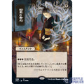 Dark Ritual (JP Alternate Art) - Strixhaven: Mystical Archive (STA)