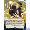 Mana Tithe (JP Alternate Art) - Strixhaven: Mystical Archive (STA)