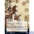 Revitalize (JP Alternate Art) - Strixhaven: Mystical Archive (STA)