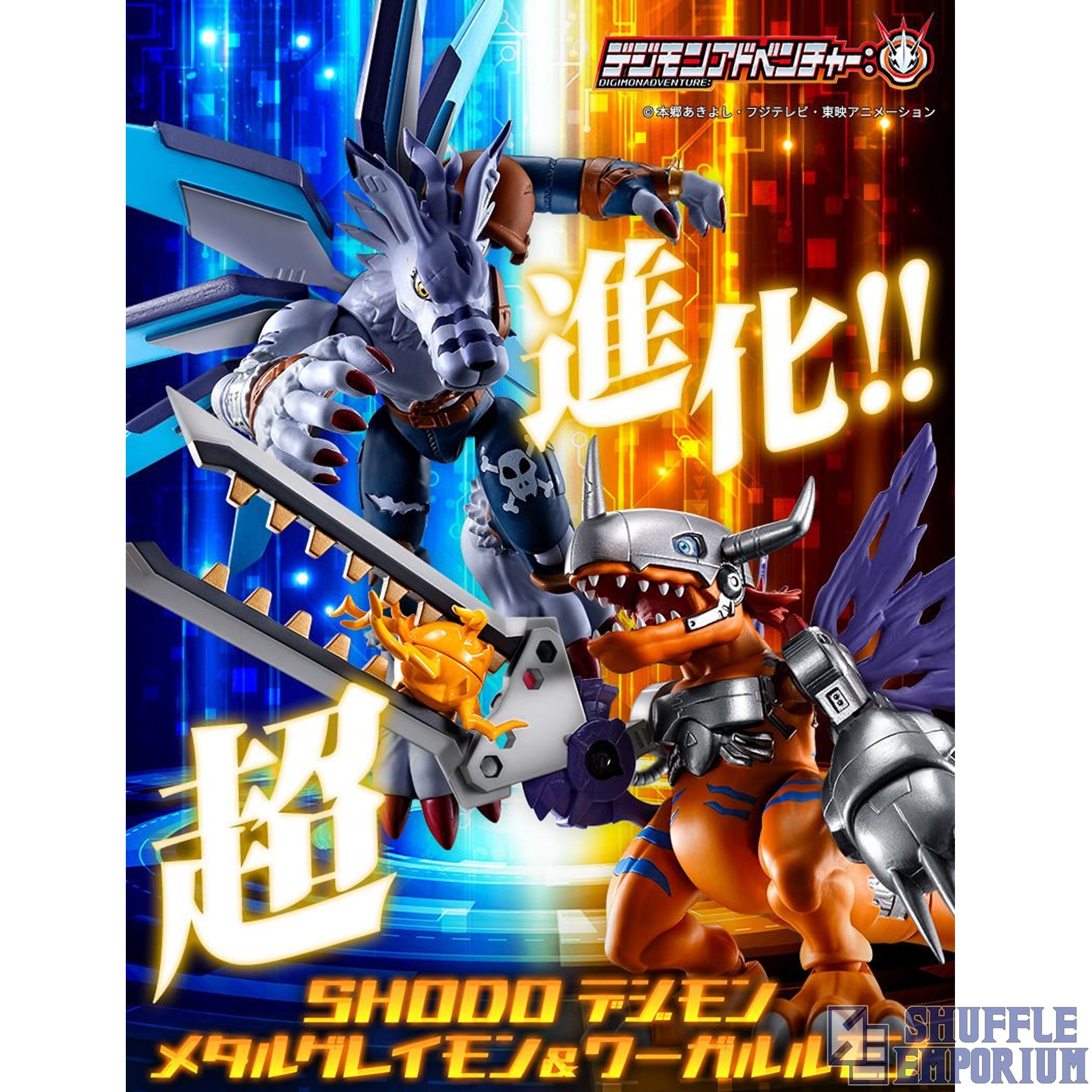 Bandai: Digimon - Shodo series Metalgreymon & Weregarurumon
