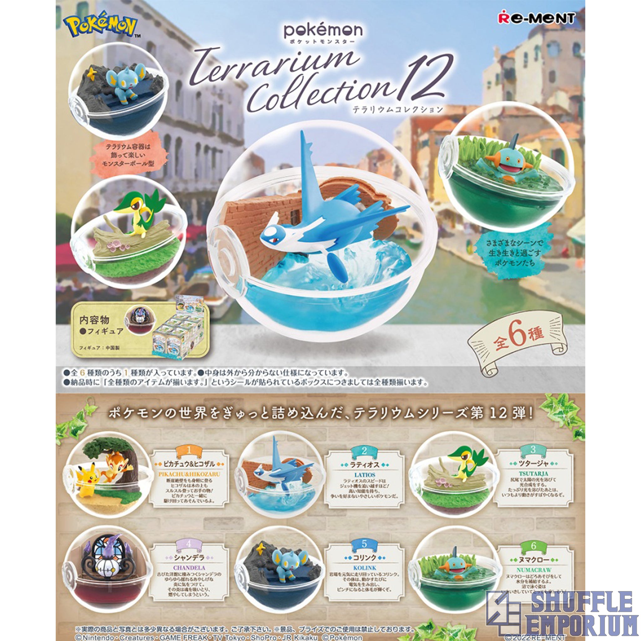 Re-Ment: Pokemon Terrarium Collection 12