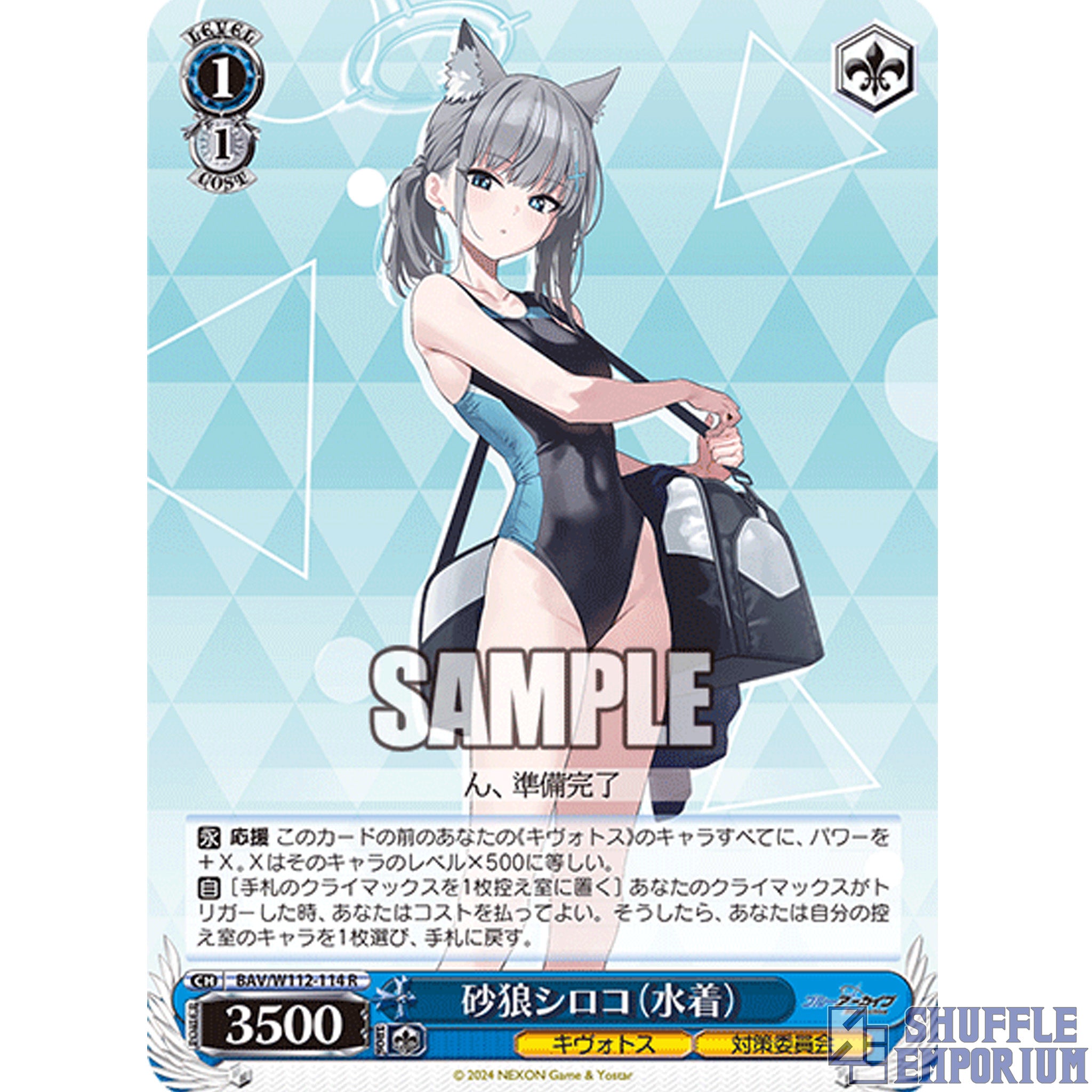 Weiss Schwarz: Sunaookami Shiroko (Swimsuit) | Blue Archive (Japanese)