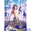 Final Fantasy TCG: Yuna (Full Art) [6-124L]