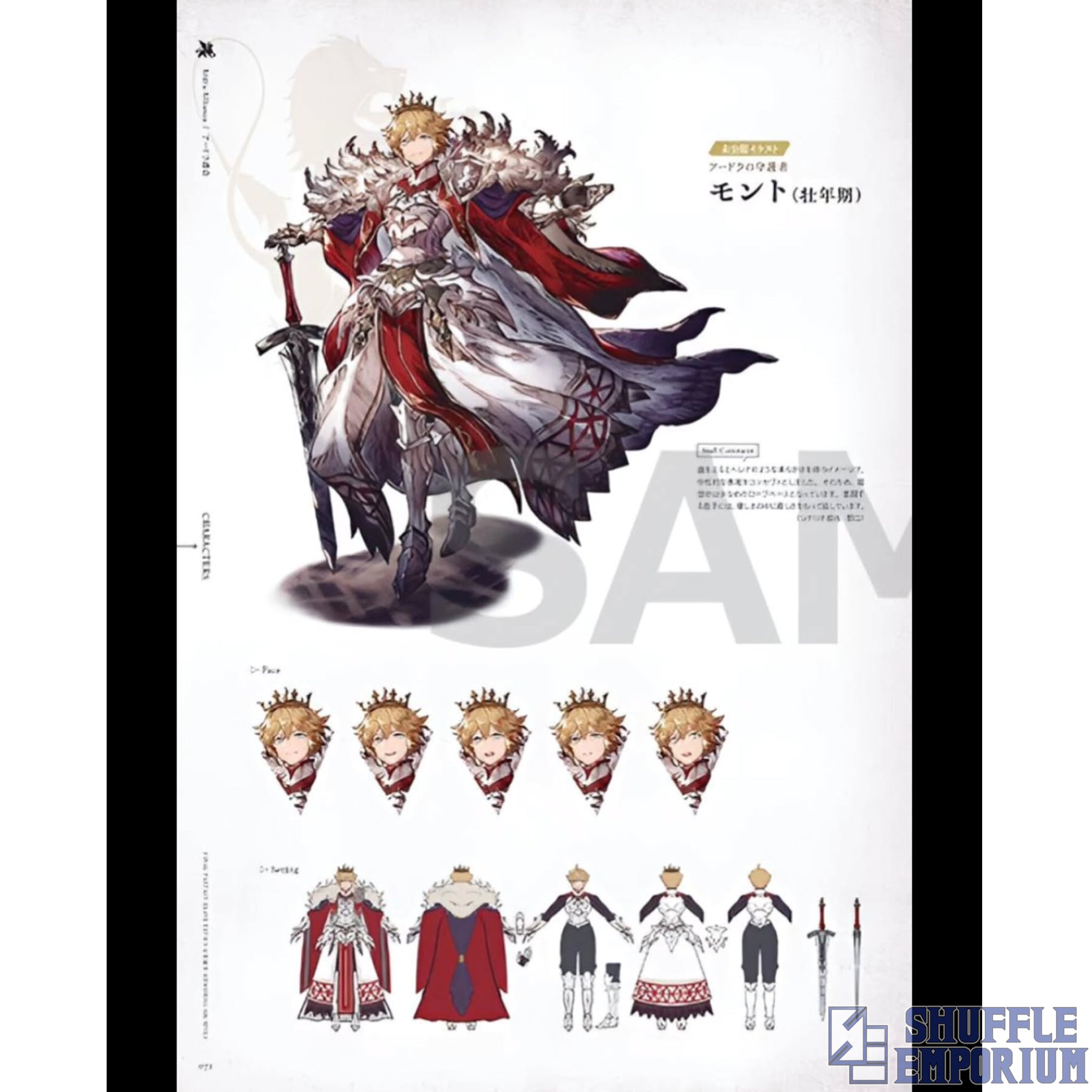 Square Enix: WAR OF THE VISIONS Final Fantasy Brave Exvius Phantom War Memorial Archives