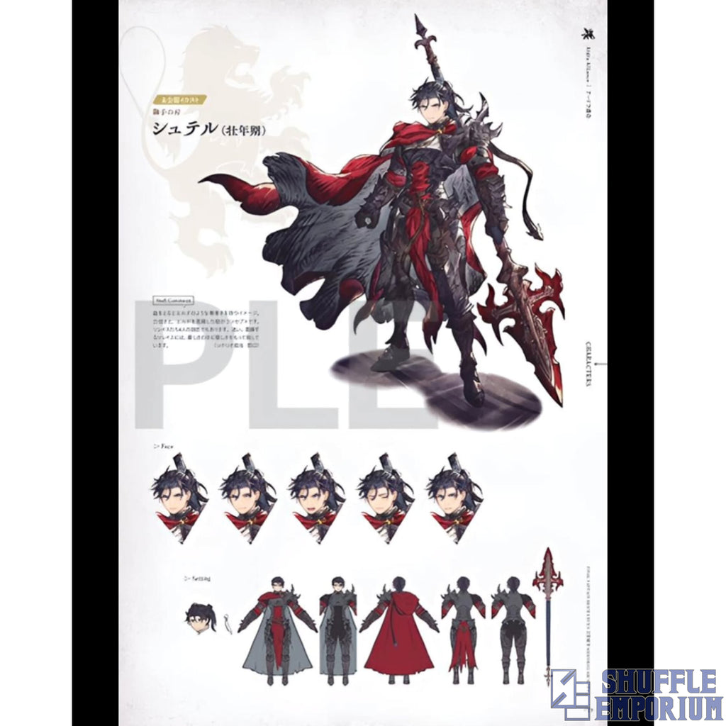Square Enix: WAR OF THE VISIONS Final Fantasy Brave Exvius Phantom War Memorial Archives