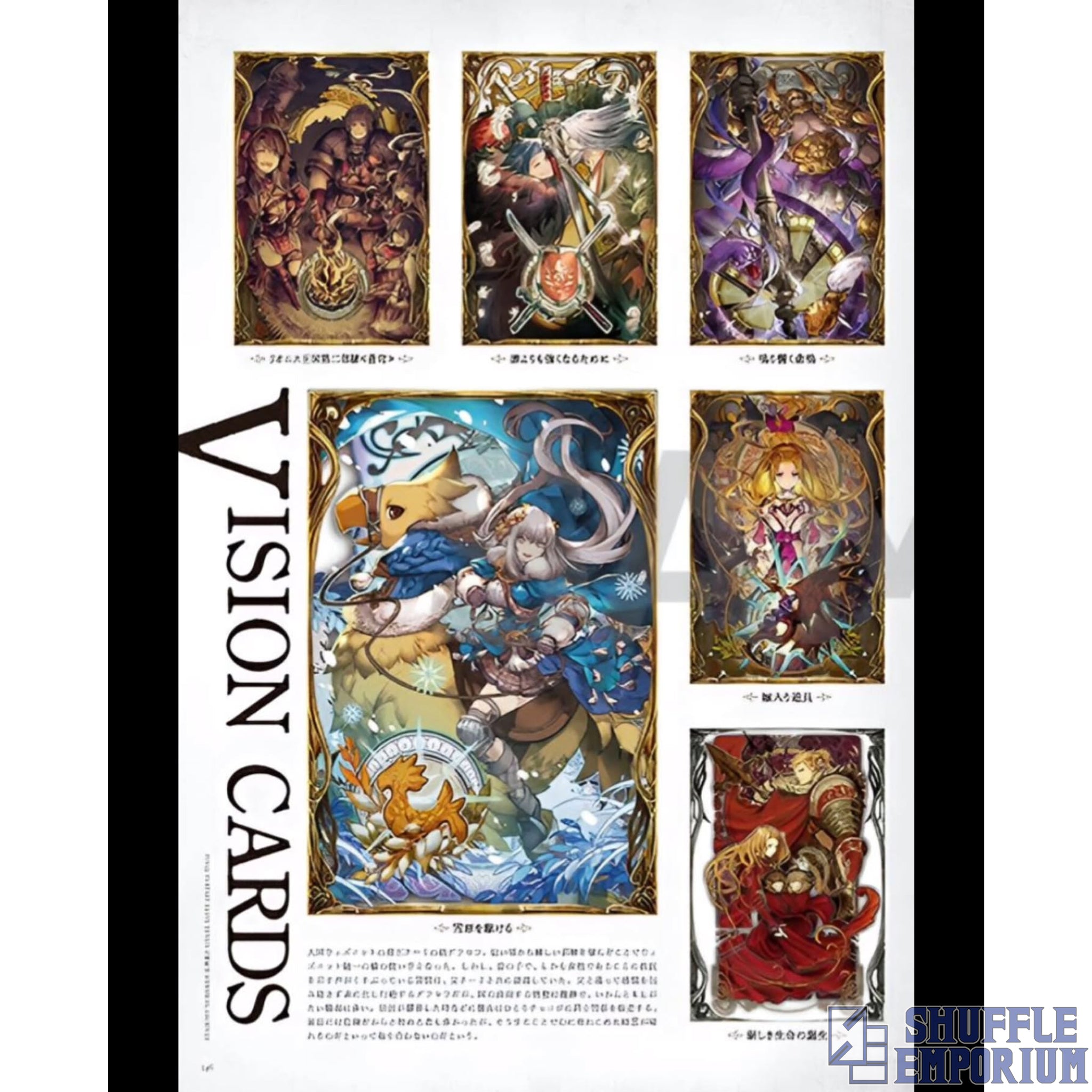 Square Enix: WAR OF THE VISIONS Final Fantasy Brave Exvius Phantom War Memorial Archives