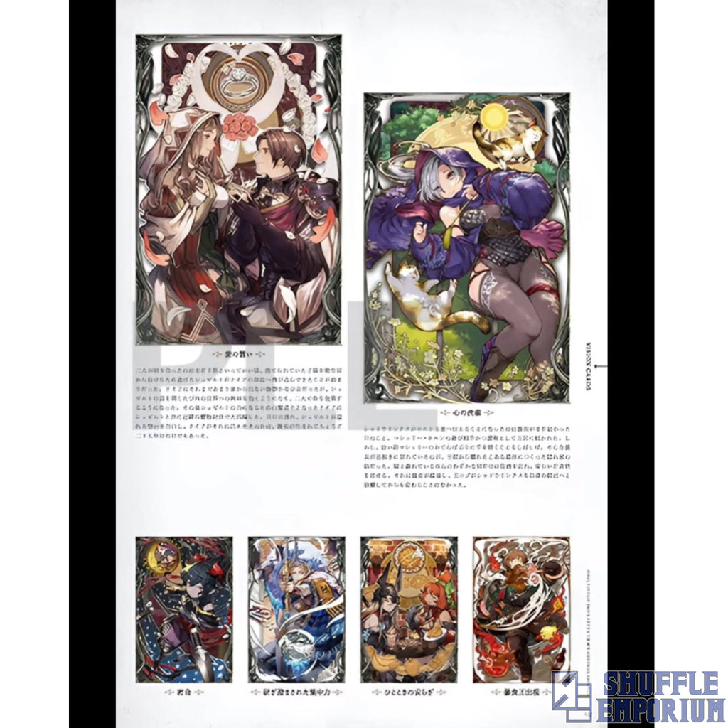 Square Enix: WAR OF THE VISIONS Final Fantasy Brave Exvius Phantom War Memorial Archives