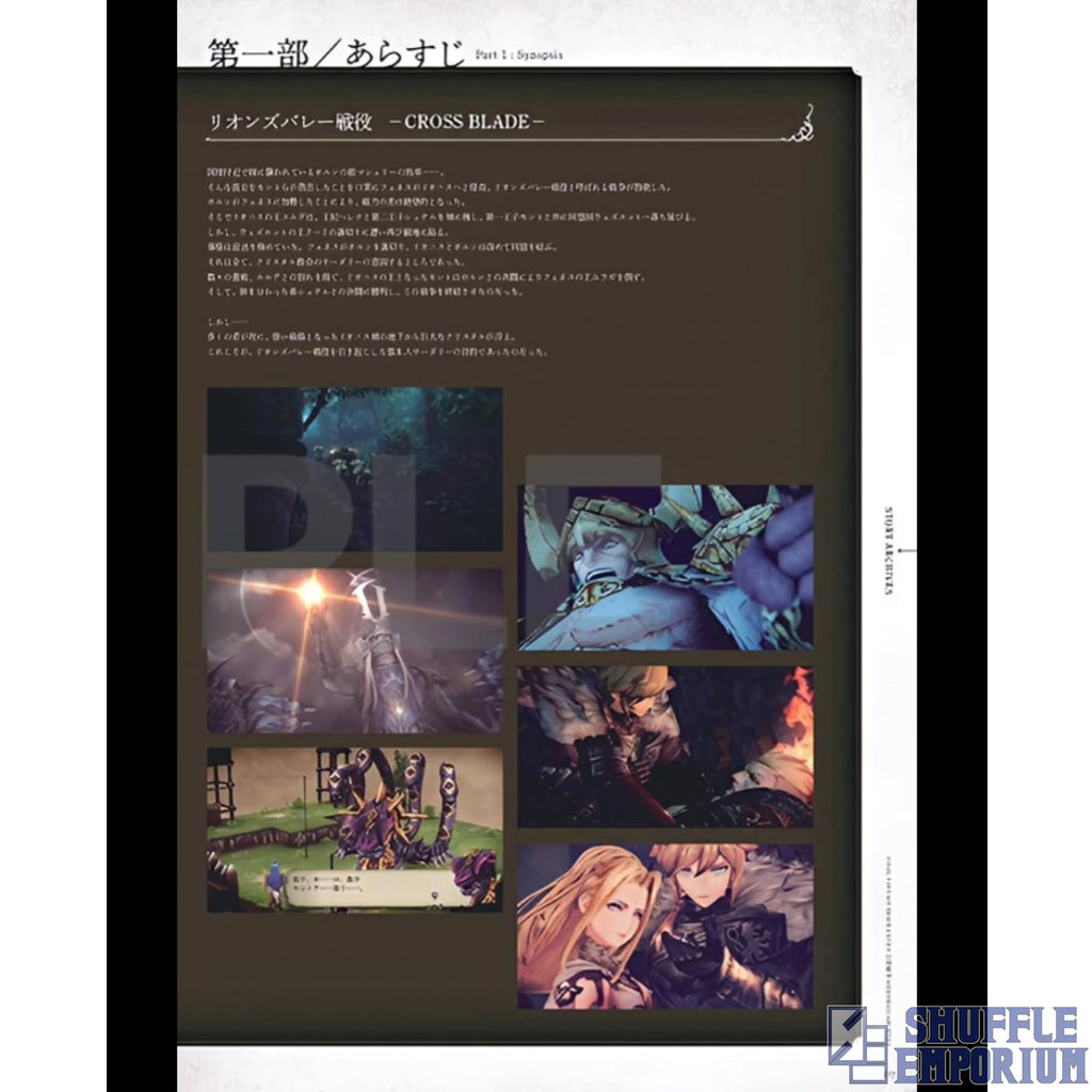 Square Enix: WAR OF THE VISIONS Final Fantasy Brave Exvius Phantom War Memorial Archives