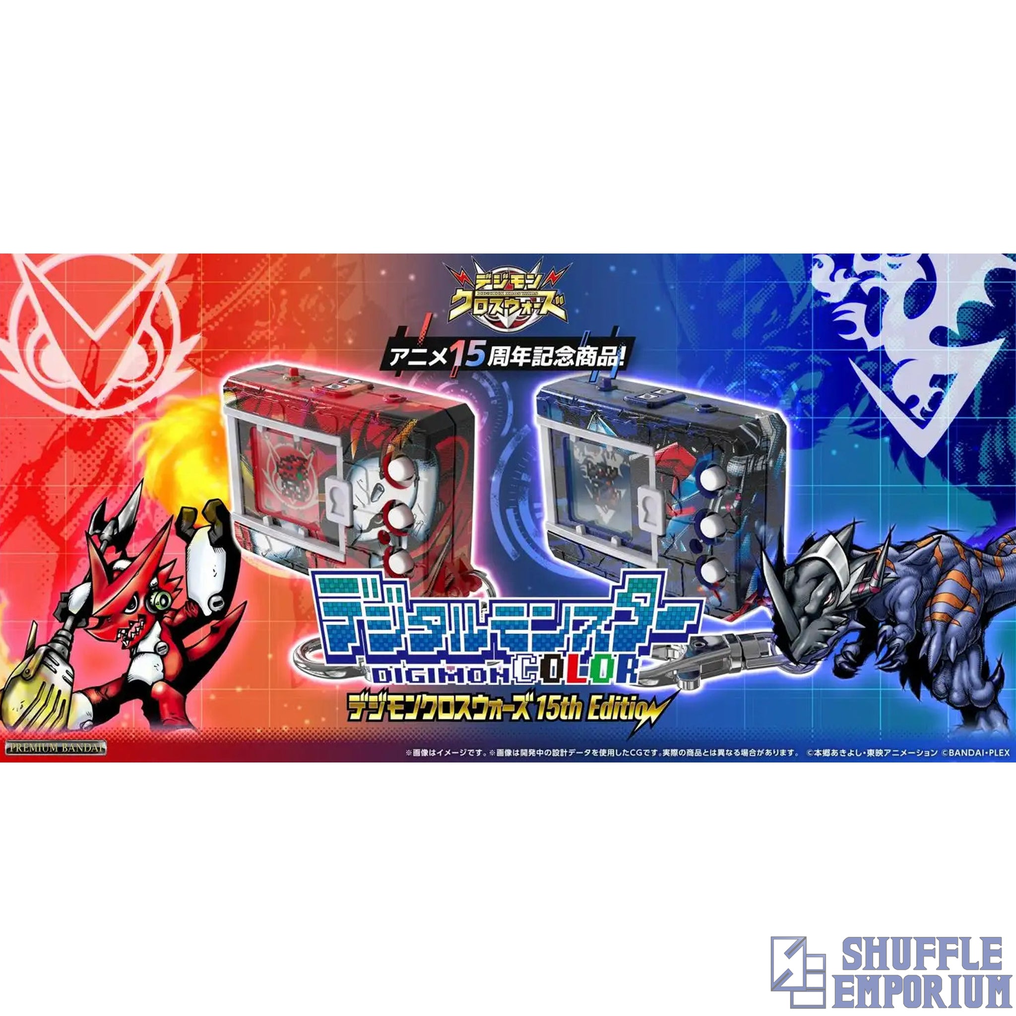 Bandai: Digital Monster COLOR Digimon Xros Wars 15th Edition (Cross Heart Color/Blue Flare Color)