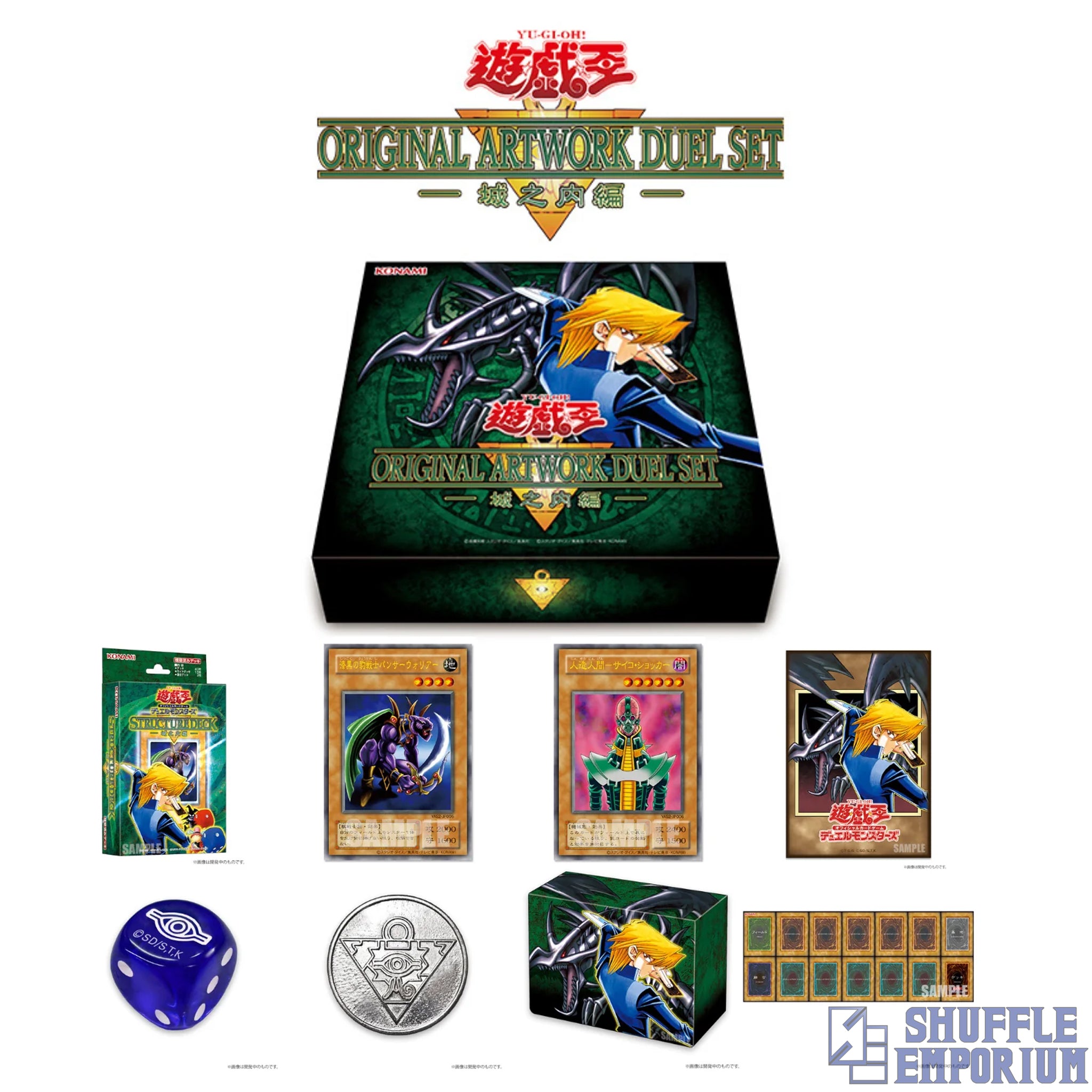 Yu-Gi-Oh! | Original Artwork Duel Set "Joey" (Japanese) [CG2135A]