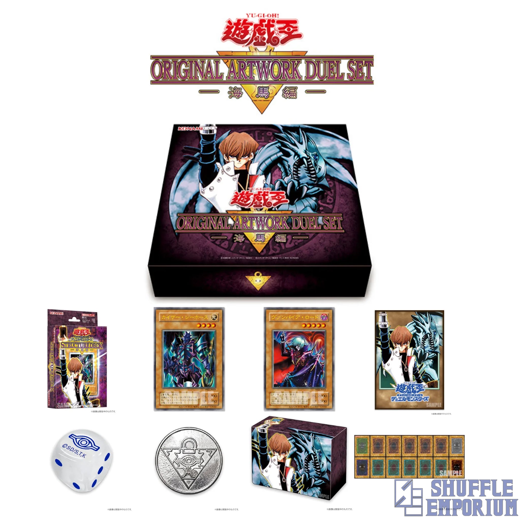Yu-Gi-Oh! | Original Artwork Duel Set "Kaiba" (Japanese) [CG2136A]