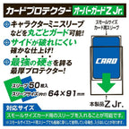 Card Protector Japanese Size Over Guard Z Pack (Green)