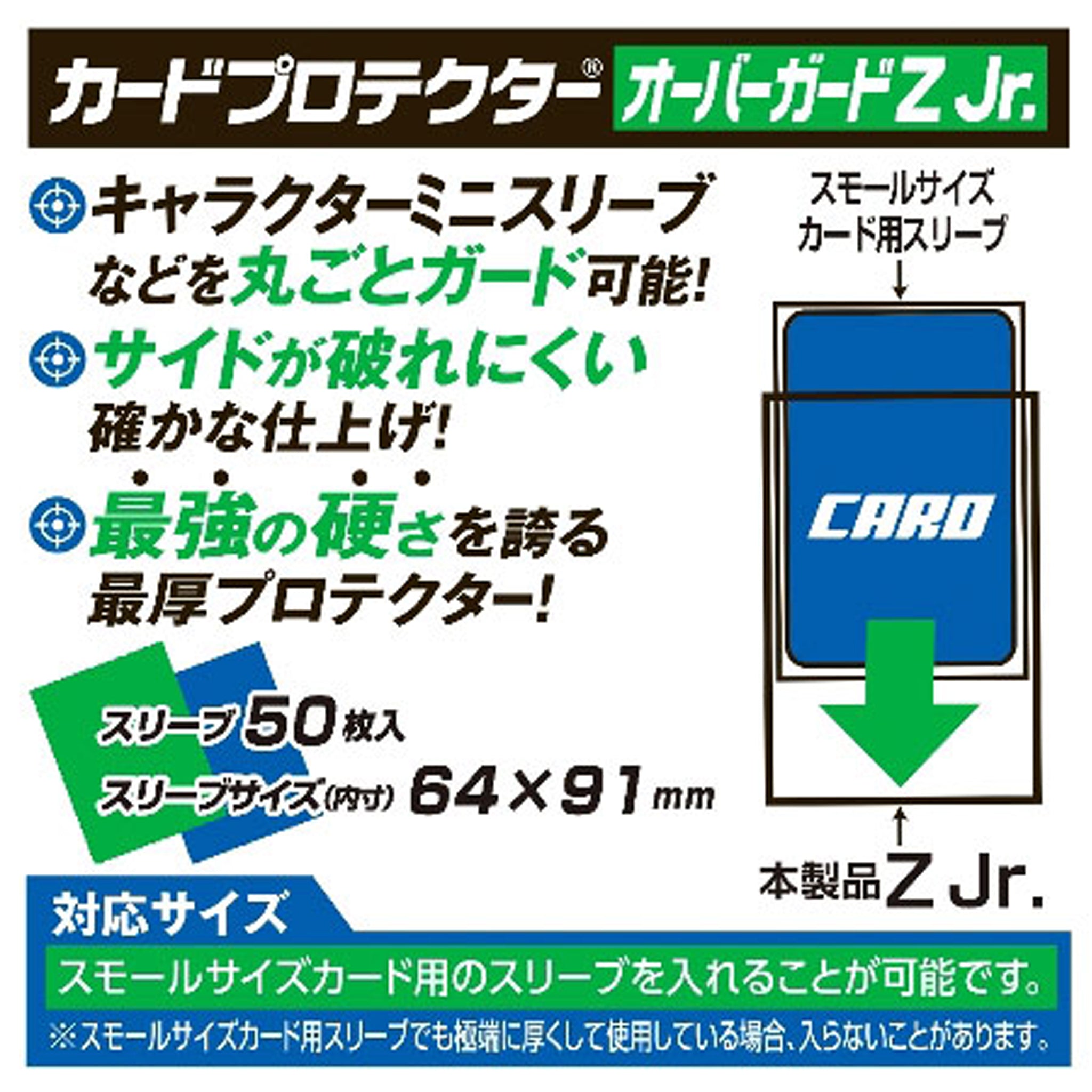 Card Protector Japanese Size Over Guard Z Pack (Green)