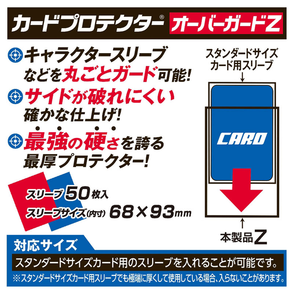 Card Protector Standard Size Over Guard Z Pack (Red)