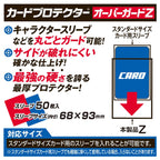Card Protector Standard Size Over Guard Z Pack (Red)