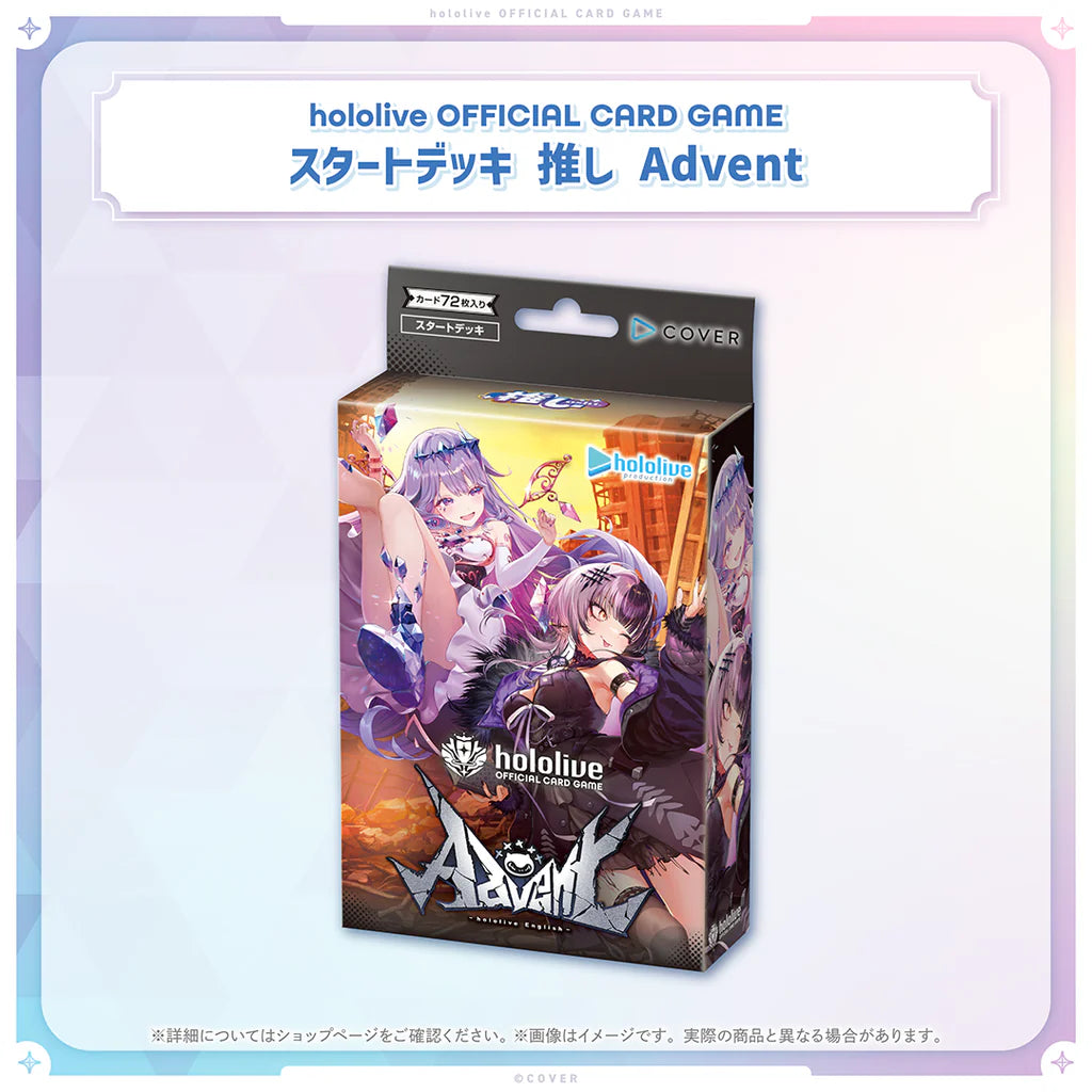 Hololive OCG: "Starter Deck | "Advent" (English)