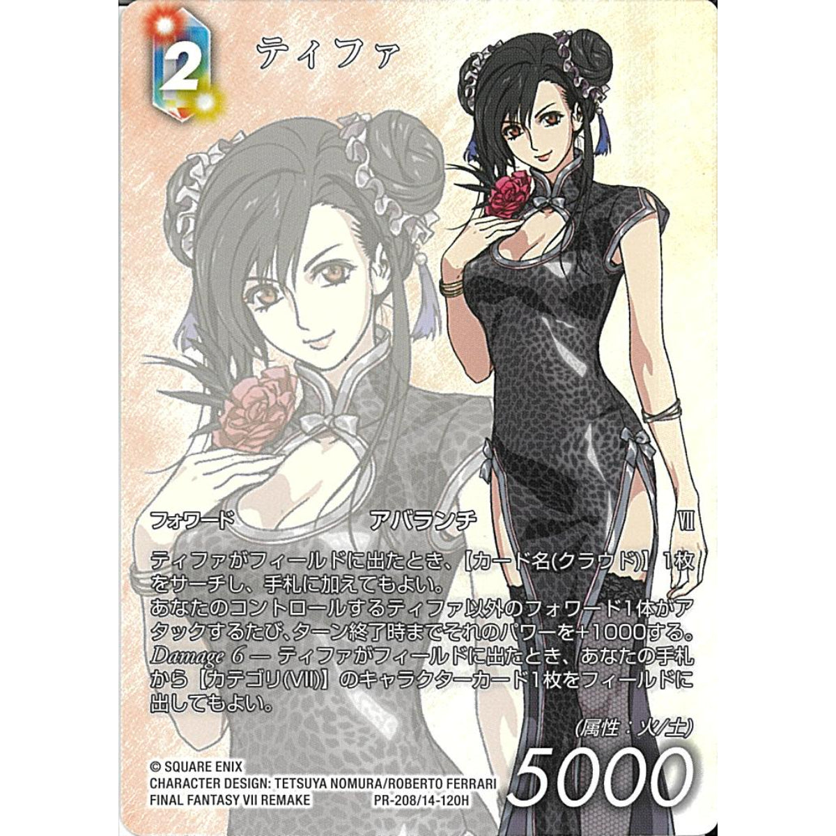 Tifa - PR-208/14-120H - FF: Promo Cards (PR)