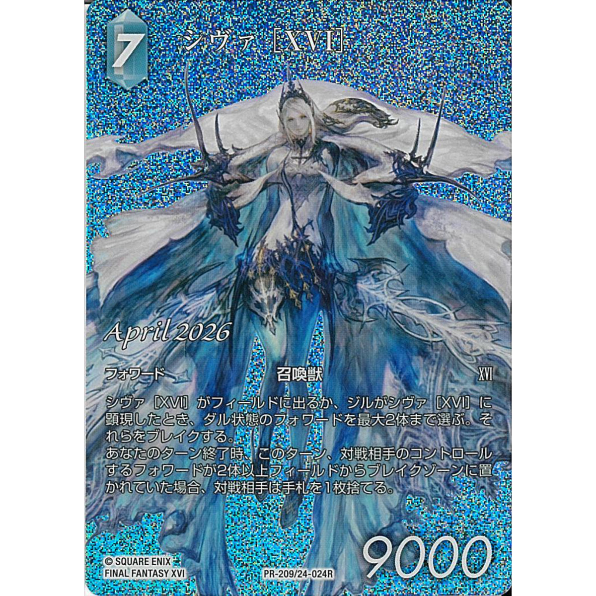 Shiva (XVI) - FF: Promo Cards (Foil) [PR-209] (JP)