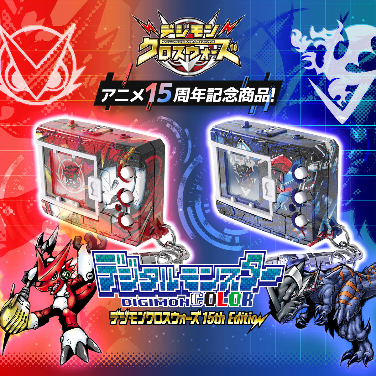 Bandai: Digital Monster COLOR Digimon Xros Wars 15th Edition (Cross Heart Color/Blue Flare Color)